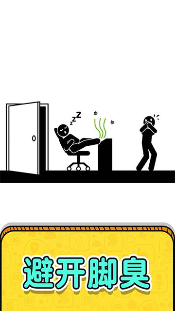 画线救救火柴人2免广告