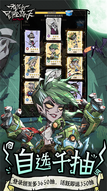 都市冒险高手最新版本