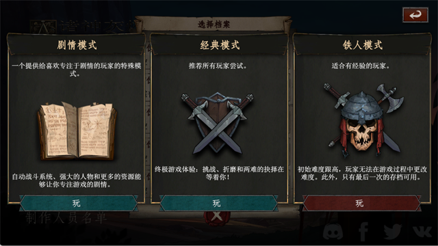 诸神灰烬救赎安卓版