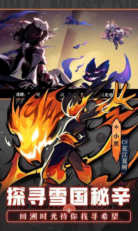 忍者必须死3内置MOD菜单最新