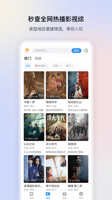 追剧影视大全免费版
