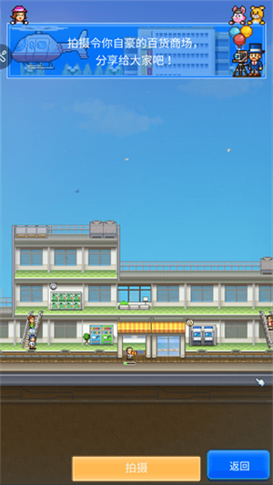 百货商场物语2内置作弊菜单版