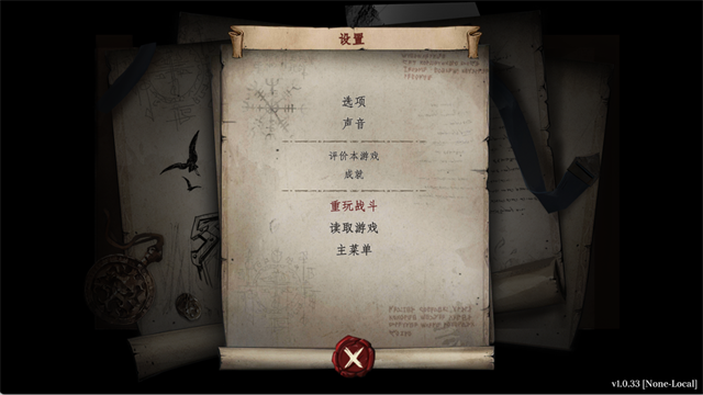 诸神灰烬救赎安卓版