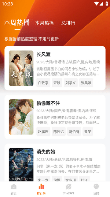 小柿子免费追剧