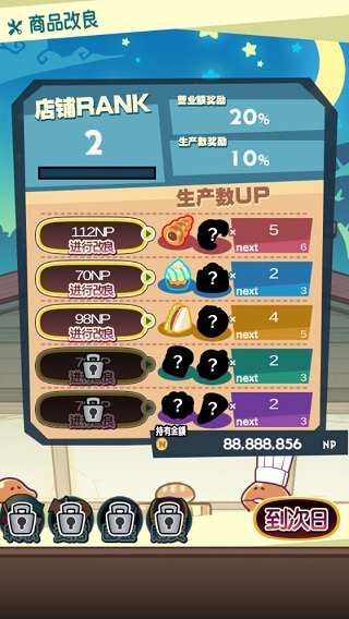 菇菇店铺去广告