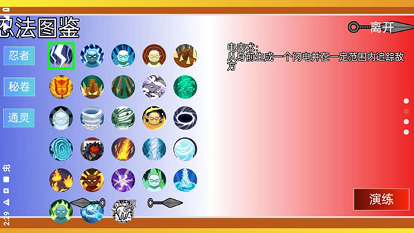 像素火影Power魔改版