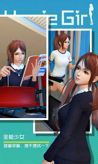 智能姬化(Homie girl)