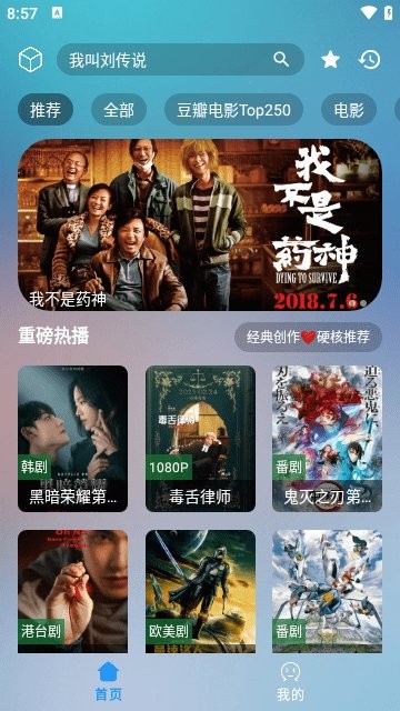 追剧猫pro最新版