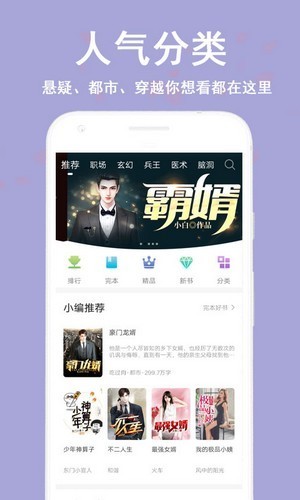 笔阅追书app