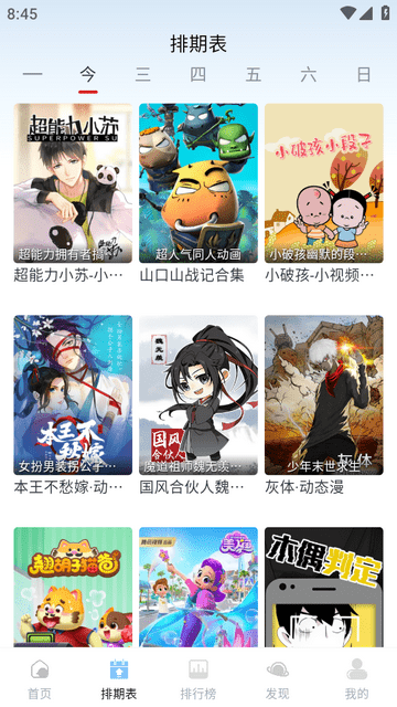 伊人追剧下载无广告