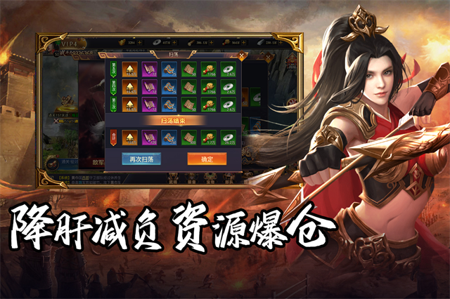 群英三国单机版手游