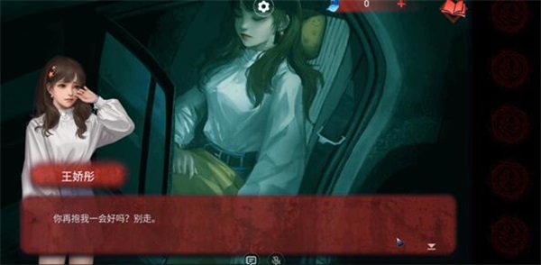 纸嫁衣6游戏攻略33