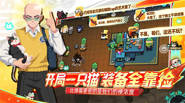 元气骑士全无限解锁版免内购