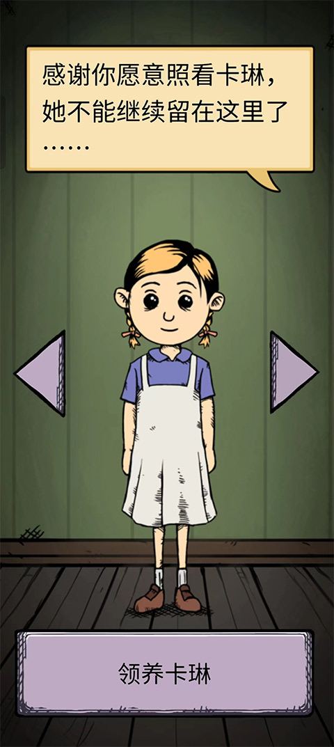 我的孩子生命之泉内置功能中文版