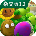 植物大战僵尸杂交版3.2内置菜单