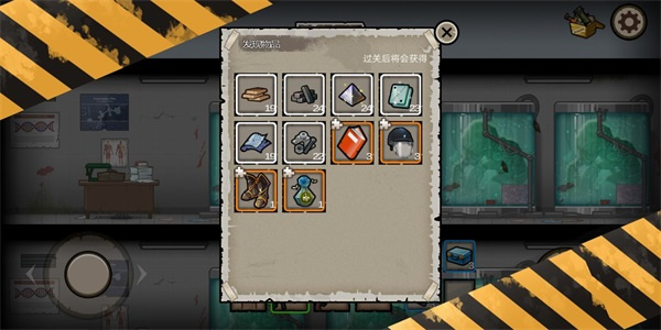 幸存者危城内置作弊菜单无限钻石版游戏攻略5