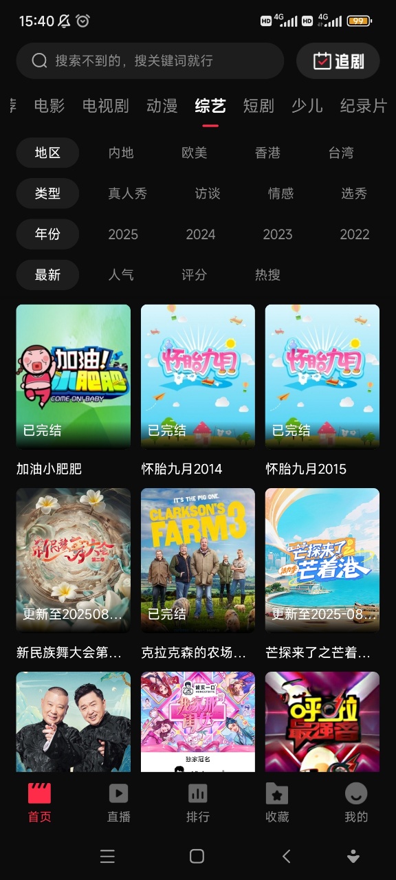 零度影视免费追剧