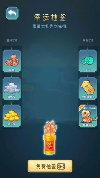 女帝成长计划手机版