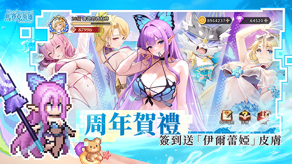 马赛克英雄外服手机版