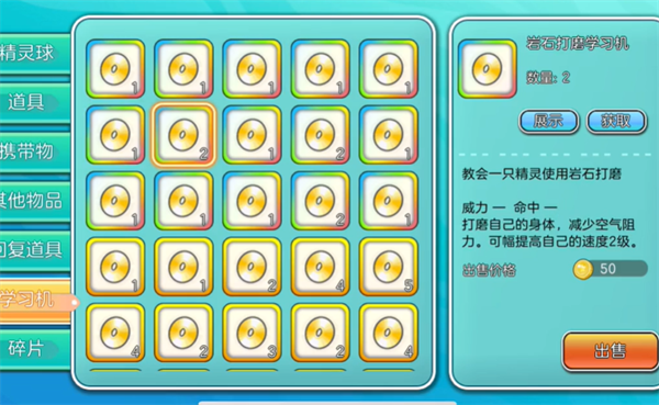 口袋妖怪神兽领域作弊版