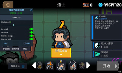 元气骑士内购版全角色无限钻石