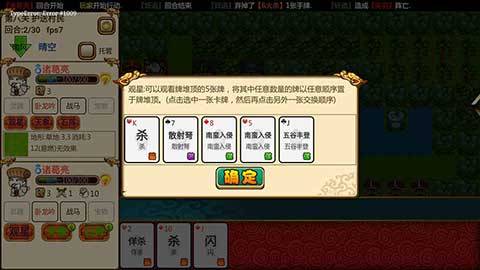 闯关杀2最新版单机版