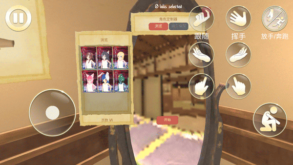 女友模拟器手机版正版