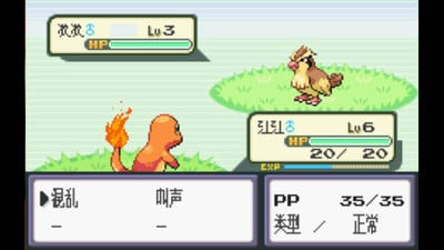 口袋妖怪火红内置菜单