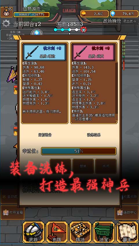 像素三国单机版
