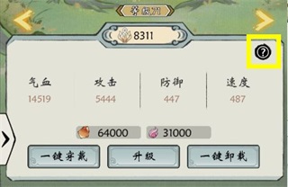 修仙绘卷内置菜单作弊版职业天赋攻略截图2