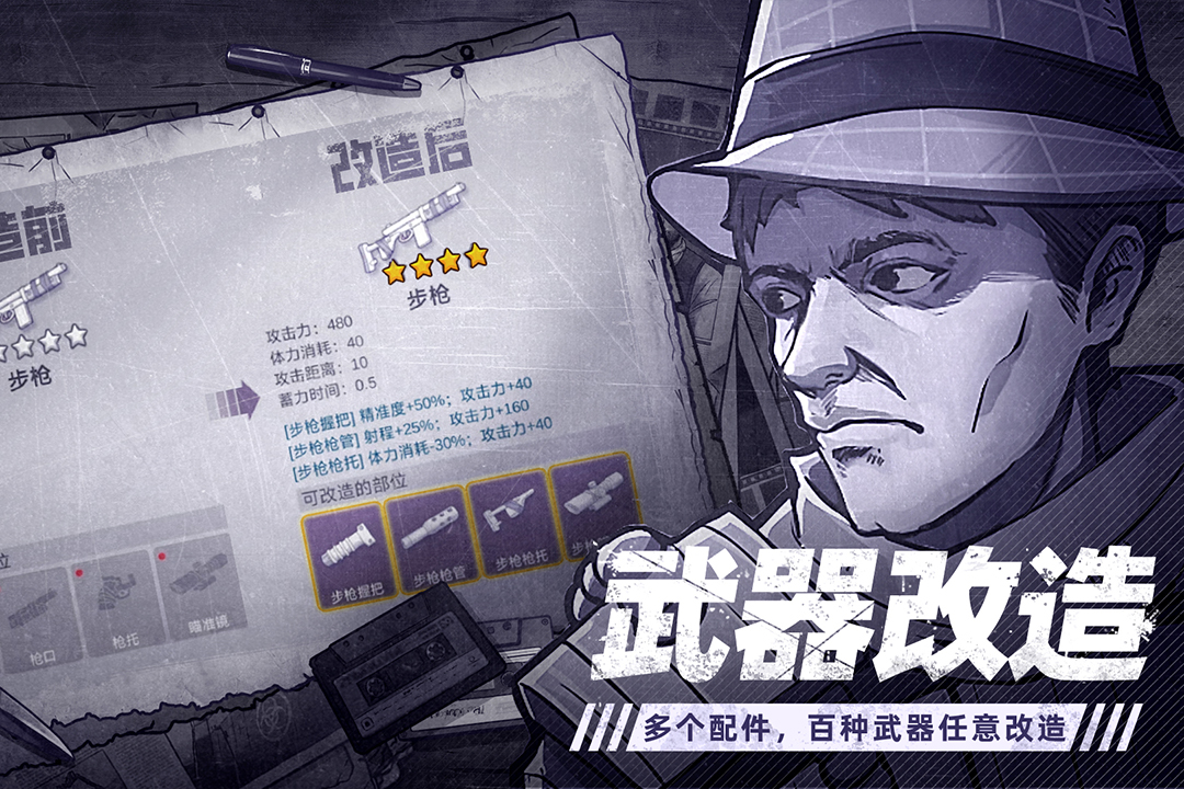 阿瑞斯病毒无限背包版