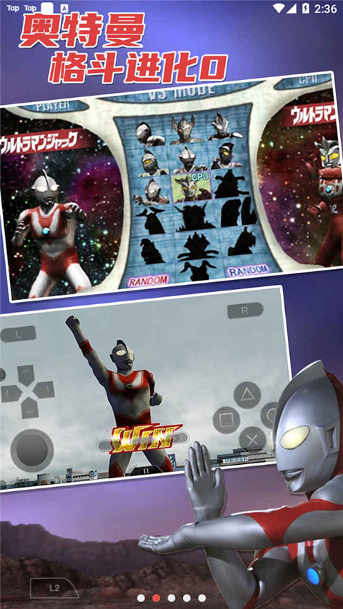 奥特曼格斗进化0正版免费