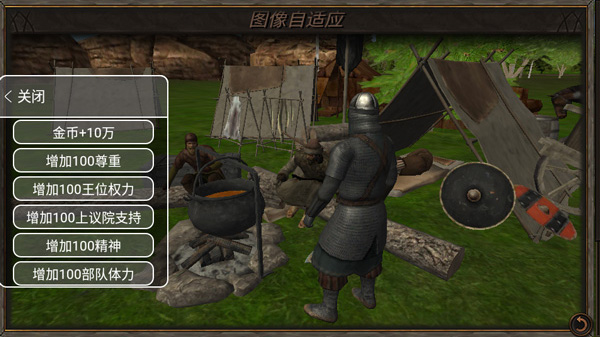 钢铁之躯2新大陆无限资源