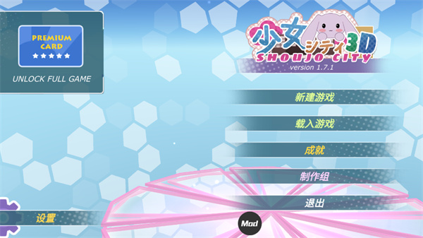 少女都市3D中文无限金币