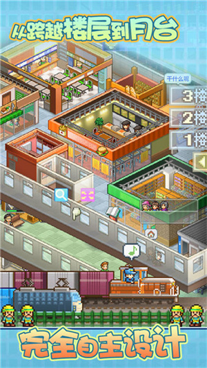 箱庭铁道物语内置菜单折相思