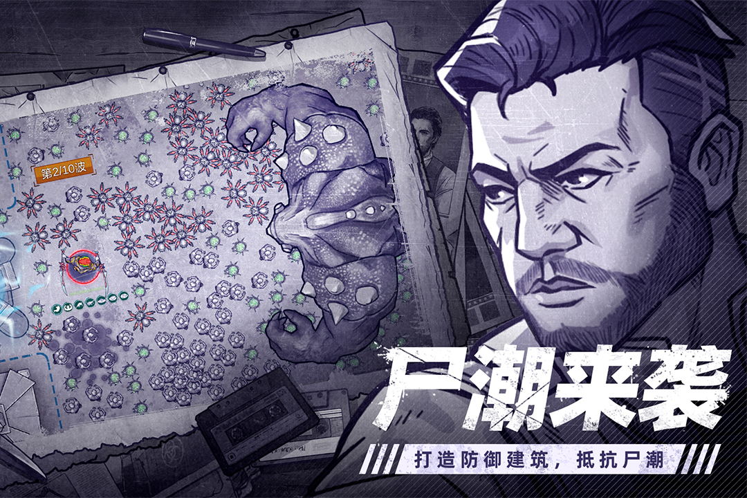 阿瑞斯病毒无限背包版