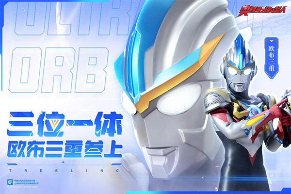 奥特曼之格斗超人新版