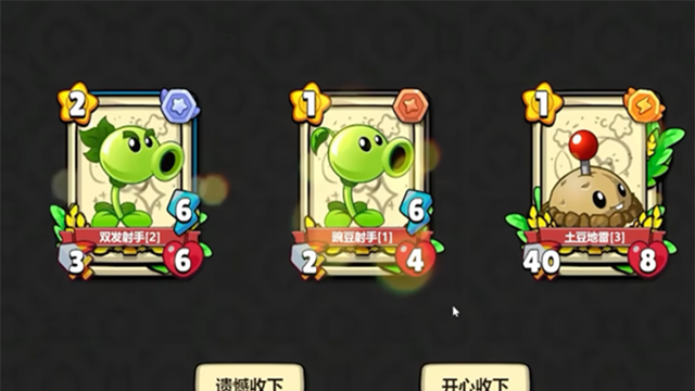 植物大战僵尸卡牌版无限金币