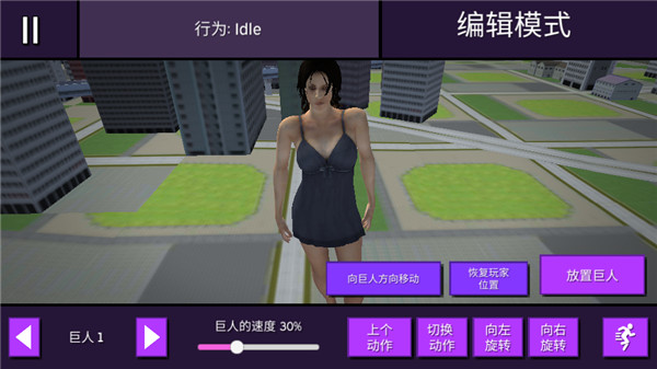 女巨人模拟器怎么玩截图8
