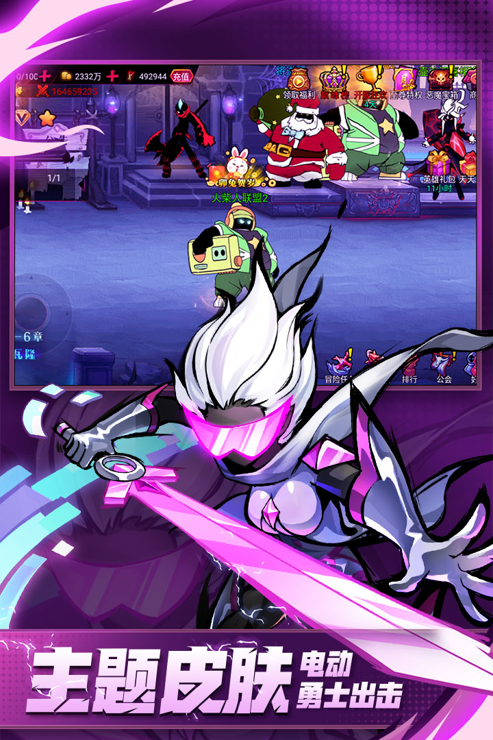 火柴人联盟2无限钻石最新版