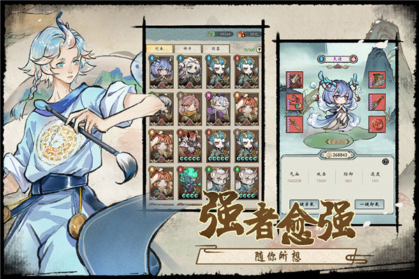 修仙绘卷免广告