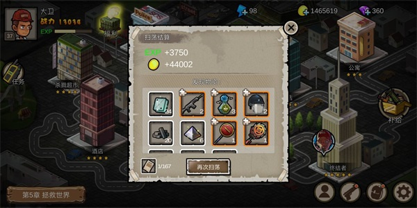 幸存者危城内置作弊菜单无限钻石版游戏攻略6