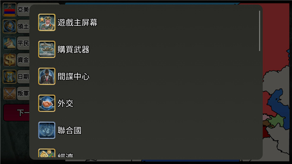 欧洲帝国2027汉化版