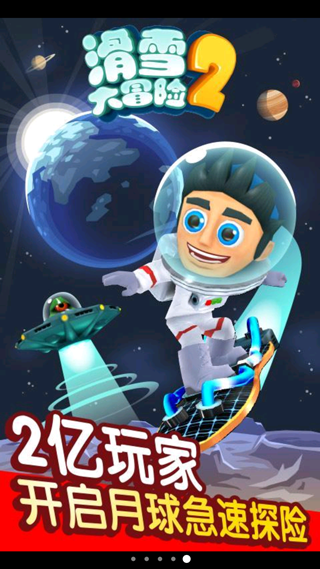 滑雪大冒险内置菜单单机版