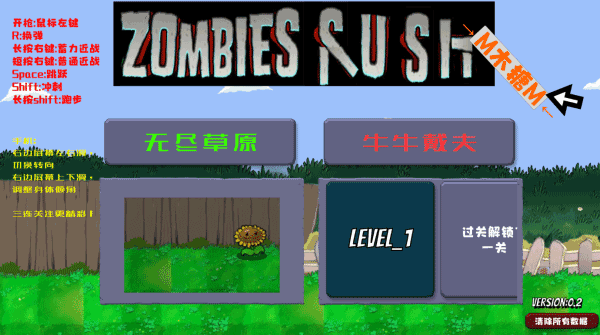 疯狂的戴夫(戴夫大战僵尸)安卓版