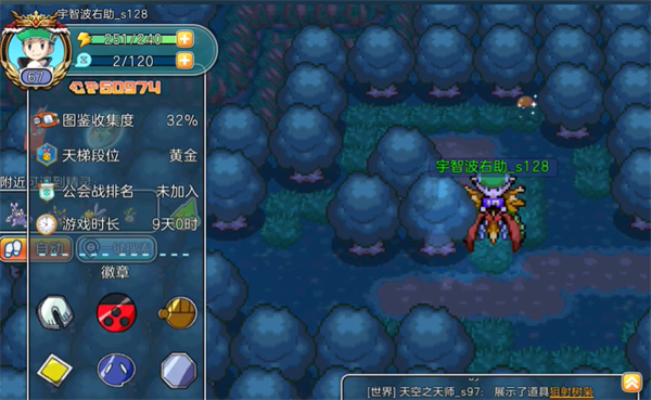 口袋妖怪神兽领域作弊版