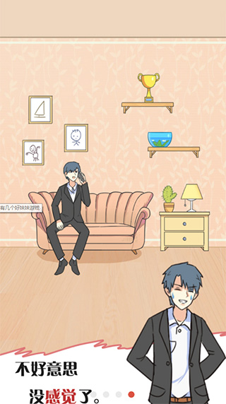 他究竟有几个好妹妹最新版