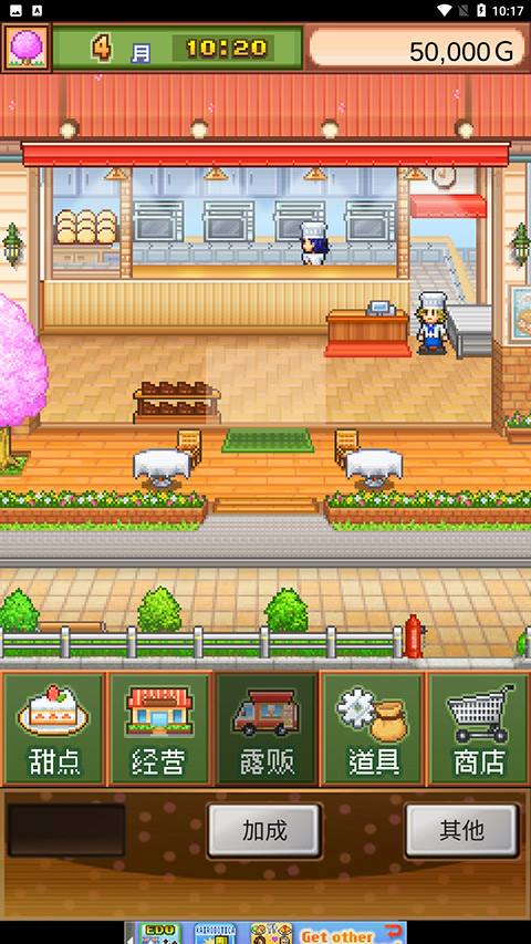 创意蛋糕店最新版本