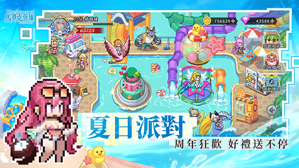 马赛克英雄外服手机版