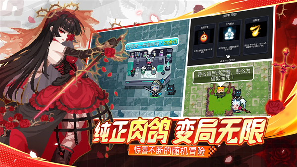 元气骑士全无限解锁版免内购